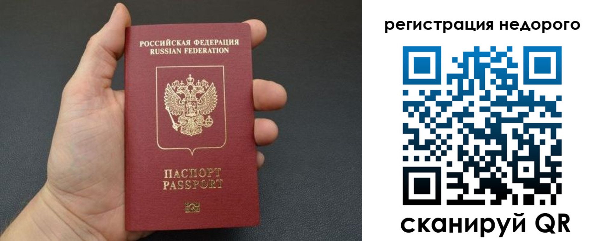 прописка от собственника в Лакинске