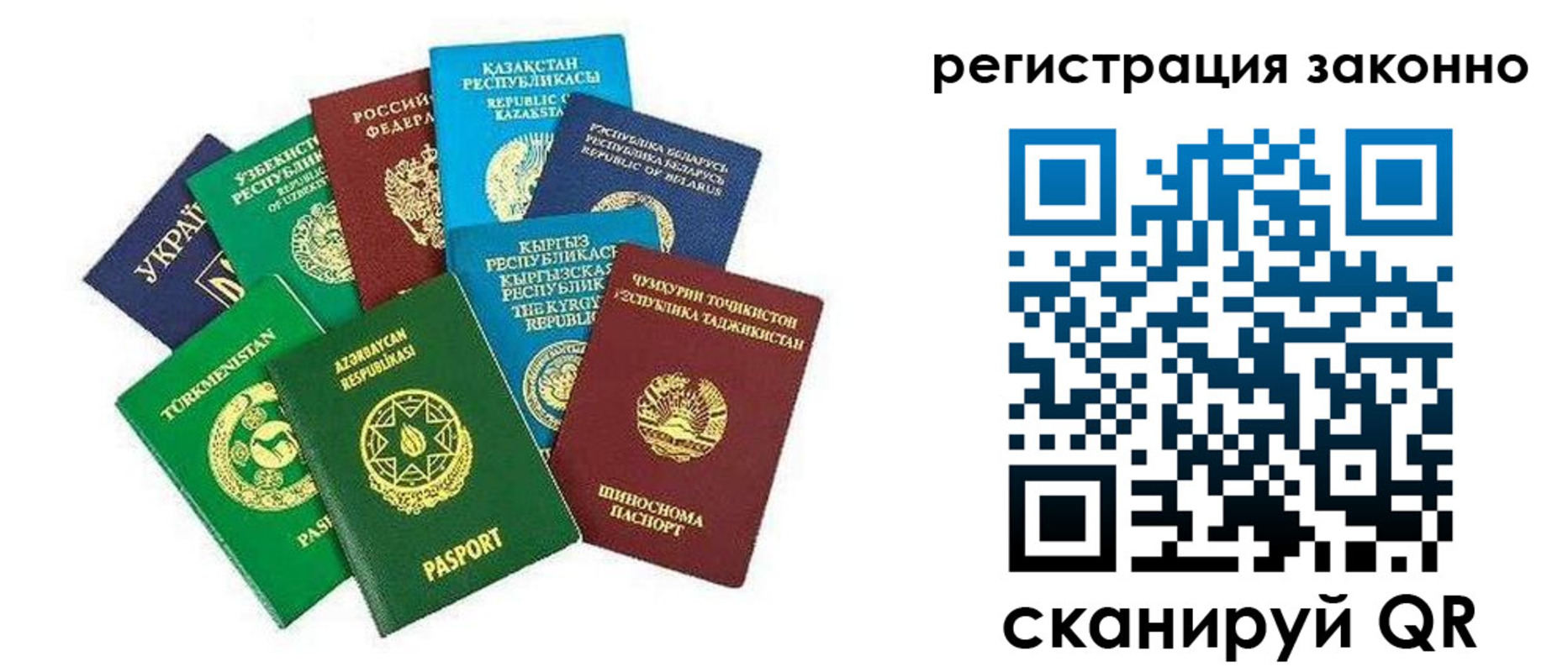 прописка 2025 в Лакинске