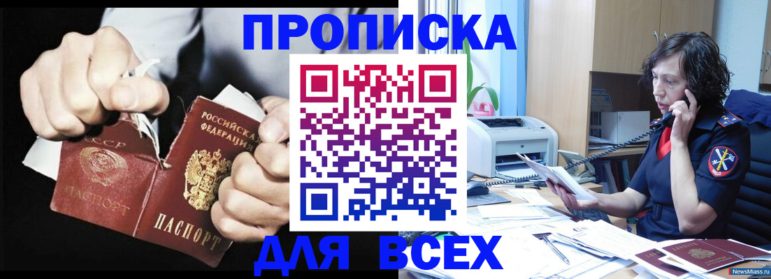 временная регистрация в квартире в Лакинске