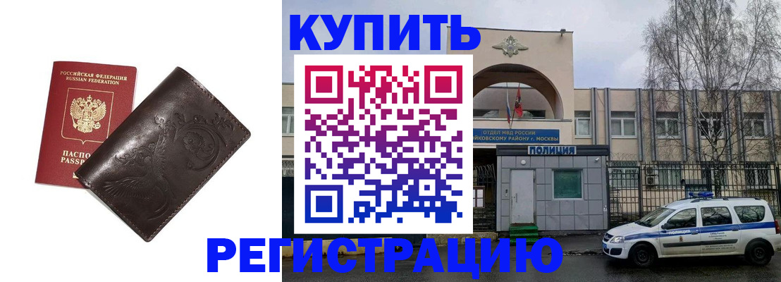 временная регистрация законно в Лакинске