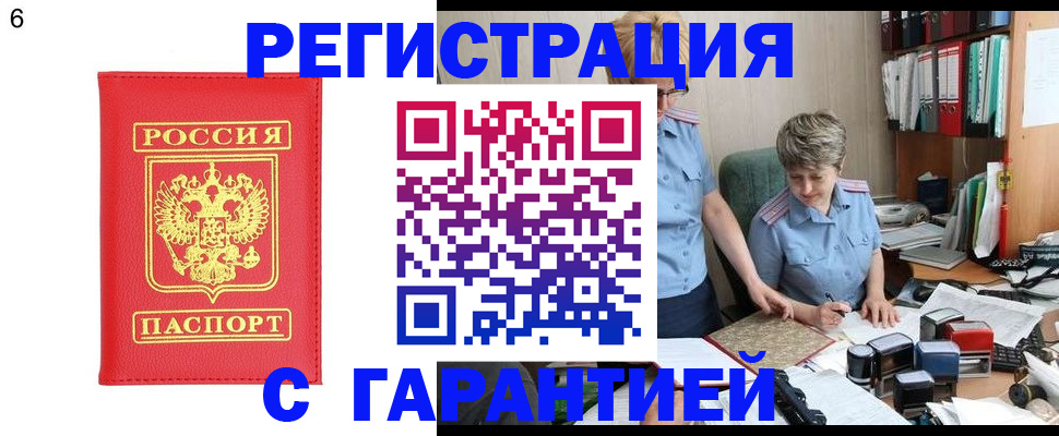 временная регистрация поиск в Лакинске