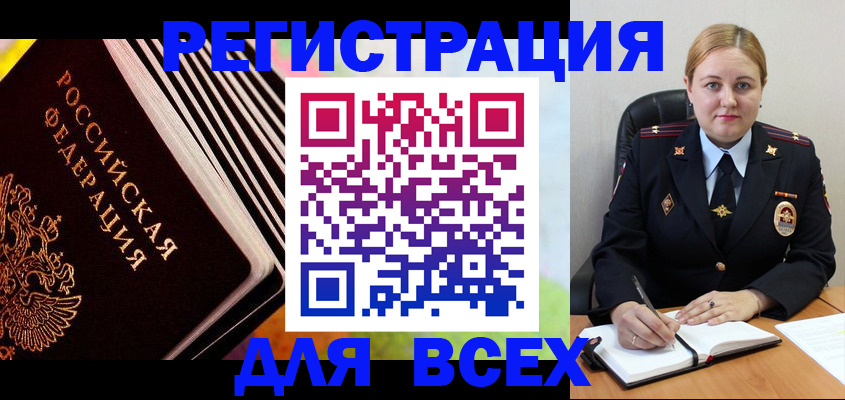 регистрация для дет. сада в Лакинске