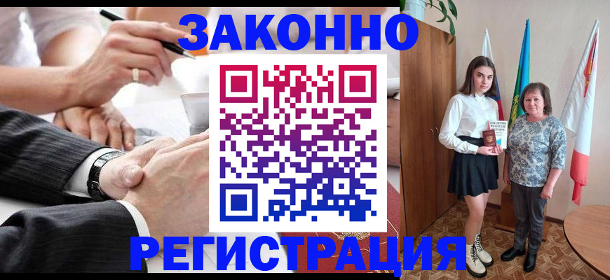 миграционный учет в Лакинске
