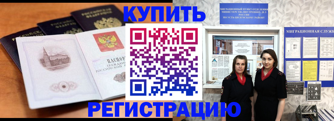 временная регистрация госуслуги в Лакинске